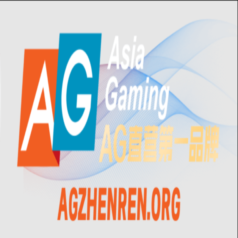AG真人
