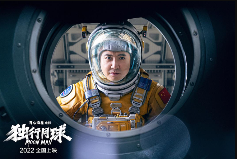 独行月球~線上看|完整版2022台湾電影