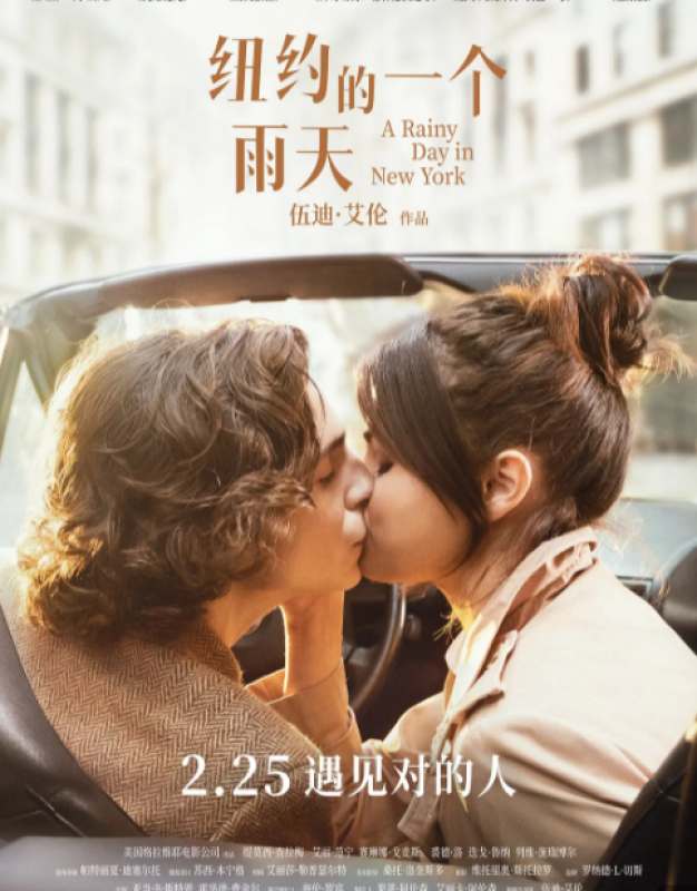 HK/TW!電影▶ 纽约的一个雨天 免費在線 [HD]觀看電影完整版
