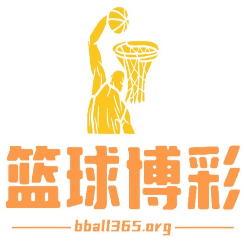 篮球博彩