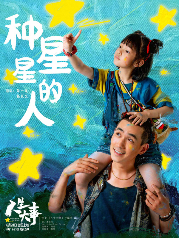 [人生大事][中文字幕]TW~2022 電影完整版高清 免费在线观看