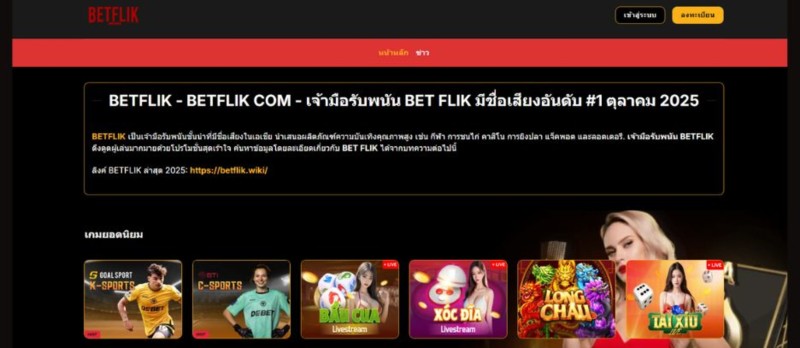 BETFLIK