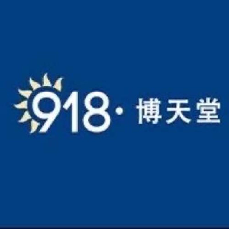博天堂
