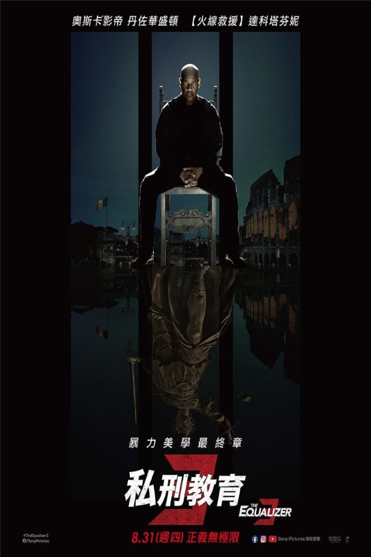 伸冤人3[2023]完整版[1080p]在线观看