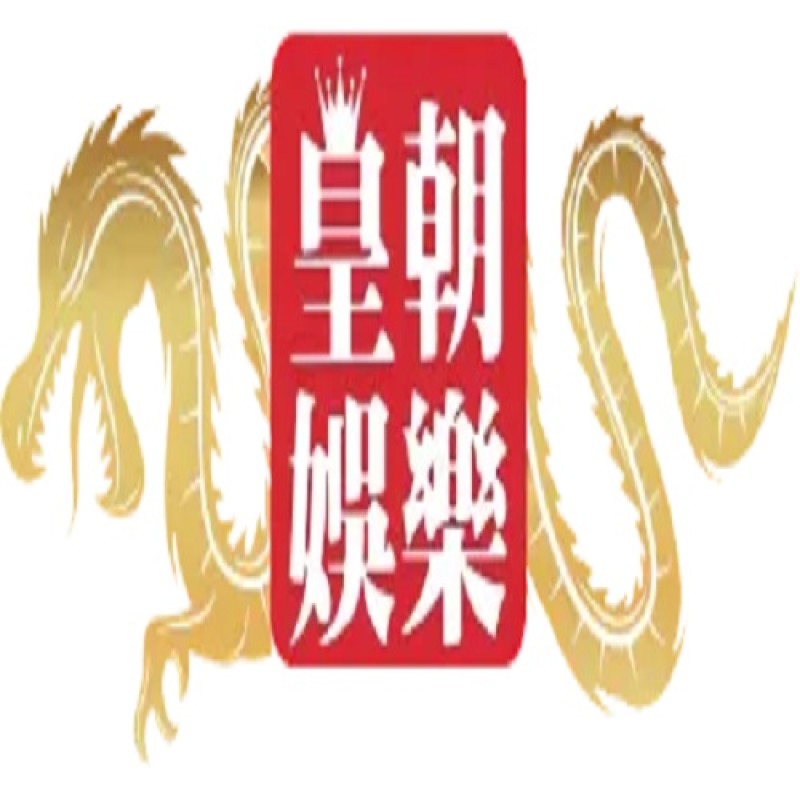 皇朝娛樂
