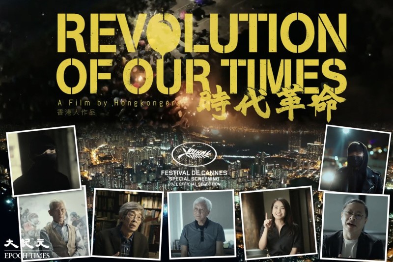 [「时代革命」 完整版[2022年电影] 在线观看和下载