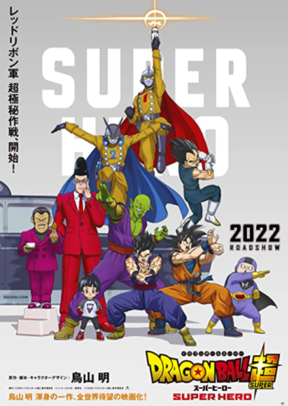 Dragon Ball Super: Super Hero (2022) Anime HD Film-Complet VF Francais
