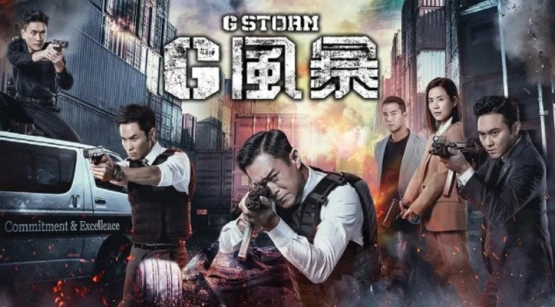 【古天乐】反贪风暴5~线上看|g storm|播放免费电影