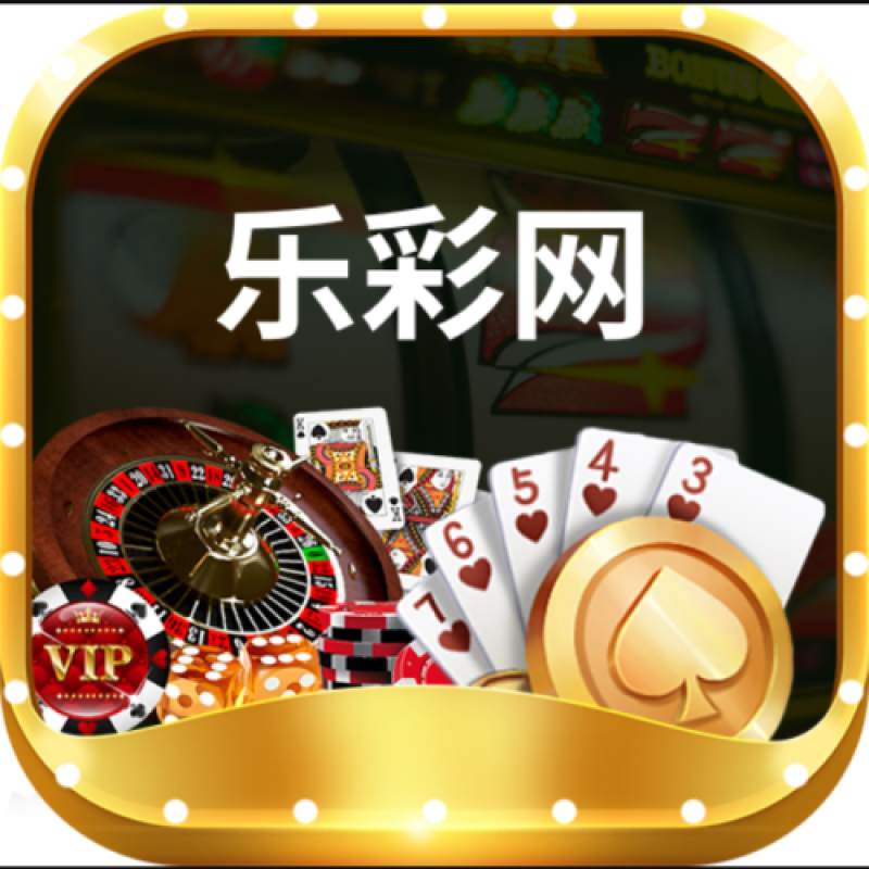 乐彩网
