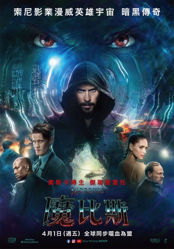 『HD電影』魔比斯 完整版本 【Morbius】 完整版觀看電影在線小鴨(2022)完整的電影