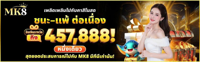 MK8Thailand Com