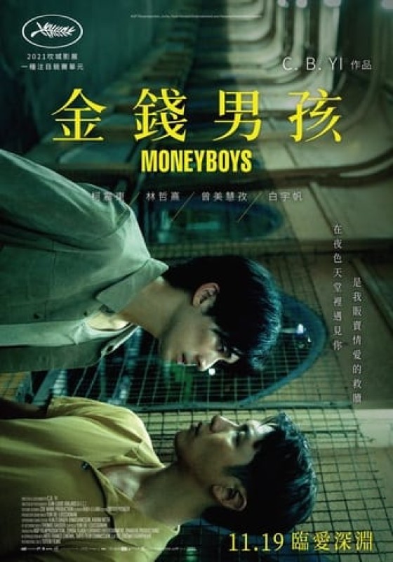 『ZH電影』 【Moneyboys HD-720P】 金钱男孩線上看小鴨完整版 -(2021, HD)在线观看
