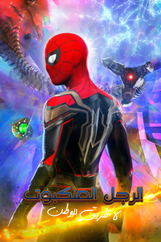 (VOSTFR) Spider-Man: No Way Home (2021) Film Streaming VF en Français