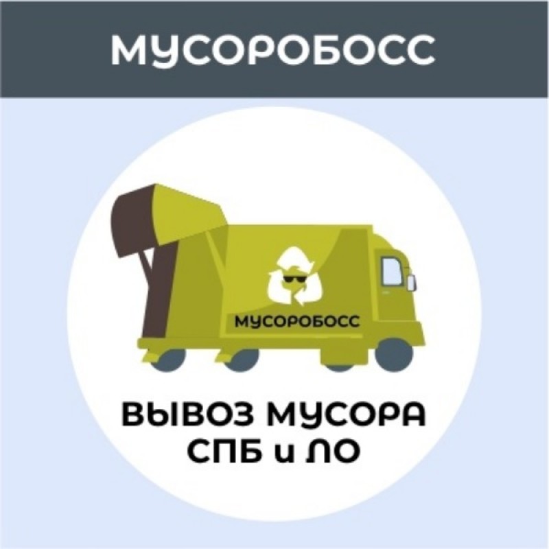 musoroboss