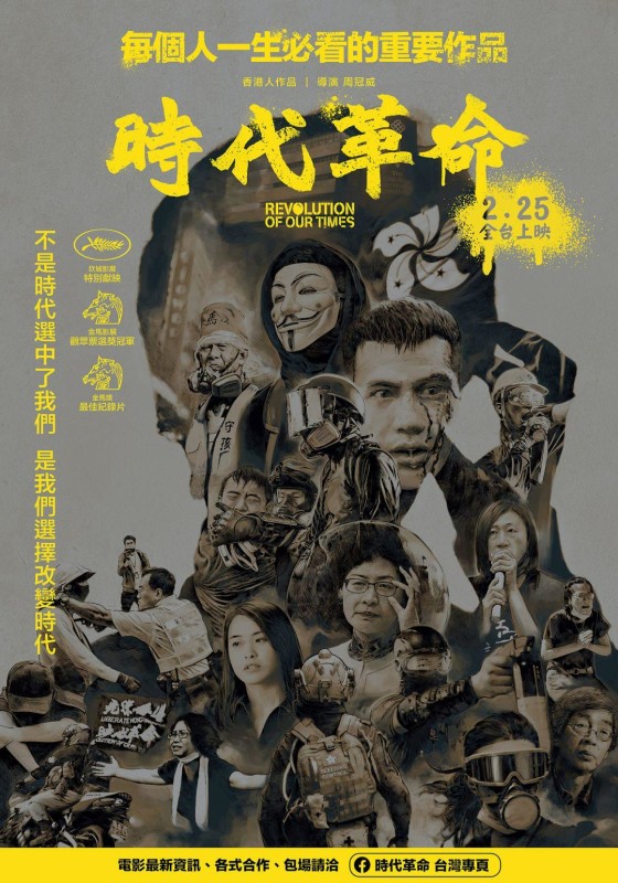 時代革命⎾Revolution of Our Times⏌在線電影HD1080台灣完整版