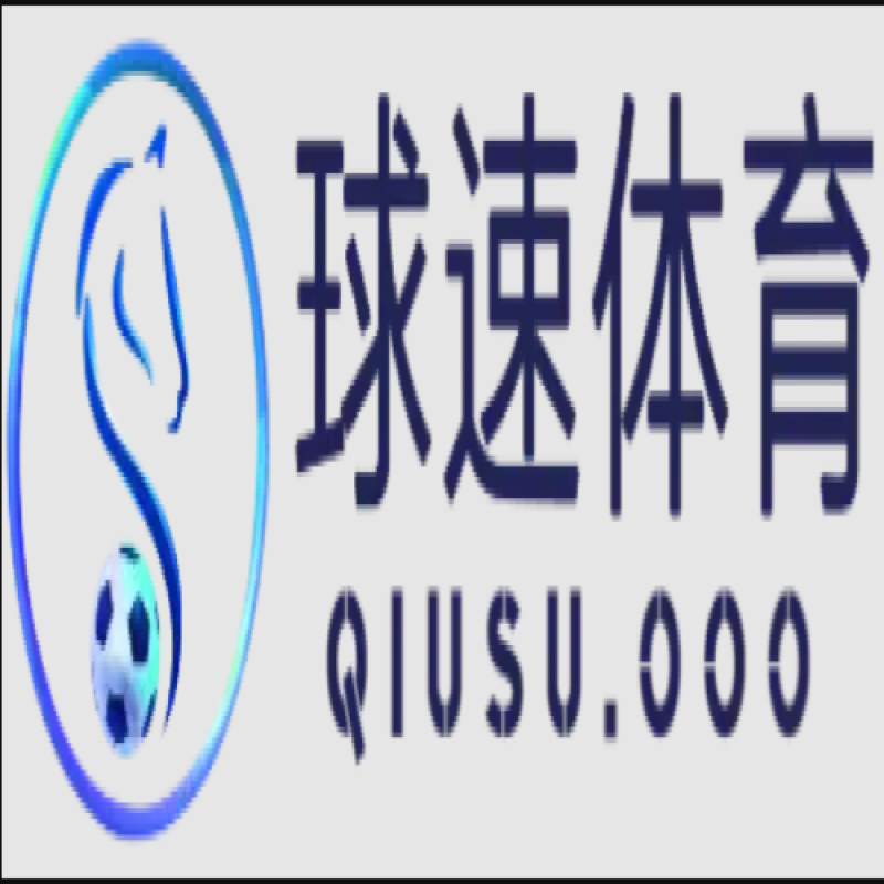 球速体育