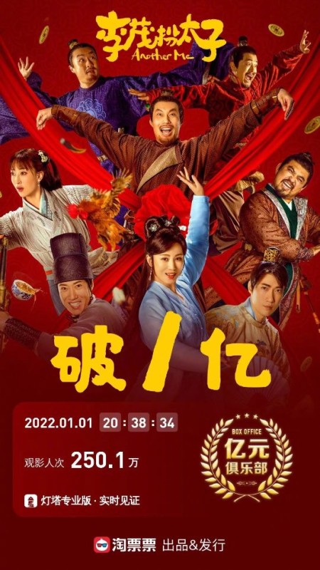 李茂扮太子 ~ 線上看小鴨 2021 「HD1080p」电影在线『TW-中文版』