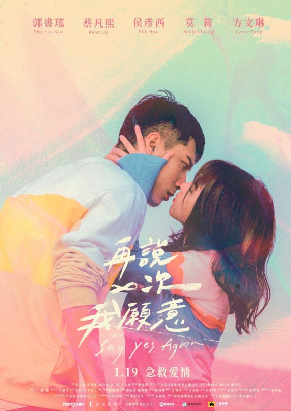 再說一次我願意- 線上看完整版免費[HD2022]完整版TW