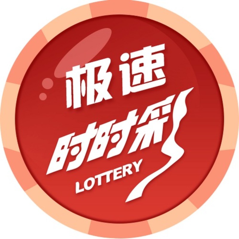 时时彩