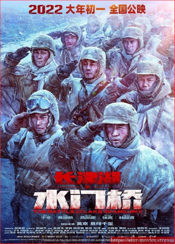 长津湖之水门桥 The Battle at Lake Changjin II▷ 線上看完整版(2022)电影在线[HD]完整版觀看電影在線