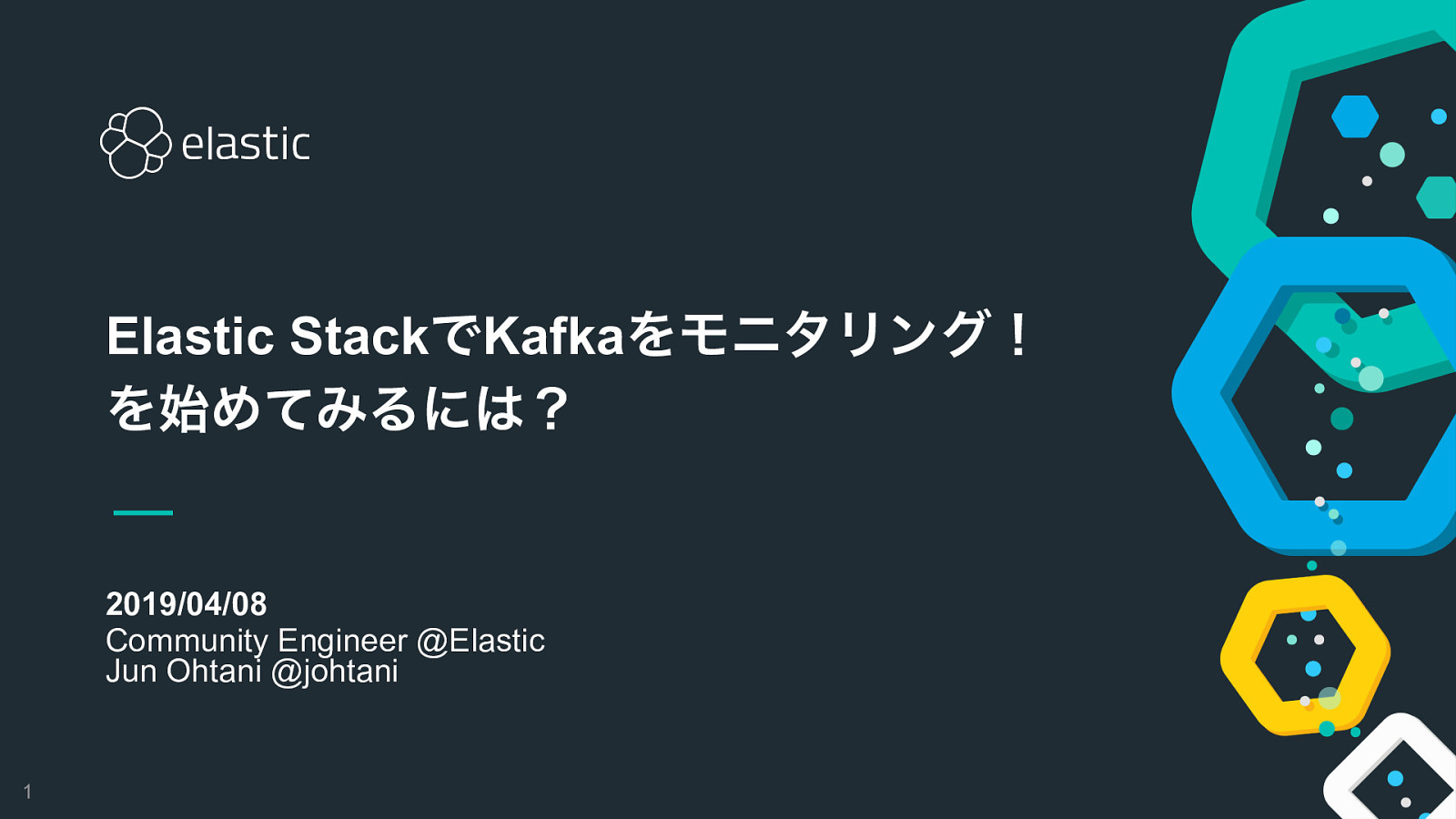 Elastic StackでKafkaをモニタリング！ を始めてみるには？