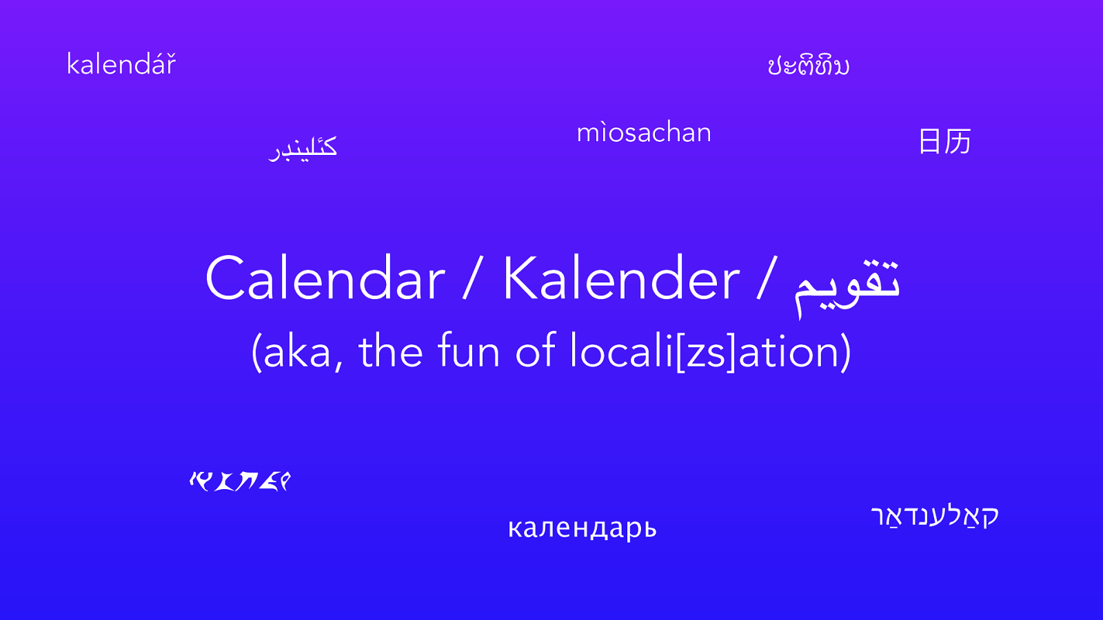Calendar / Kalender / تقويم (aka, the fun of locali[zs]ation)