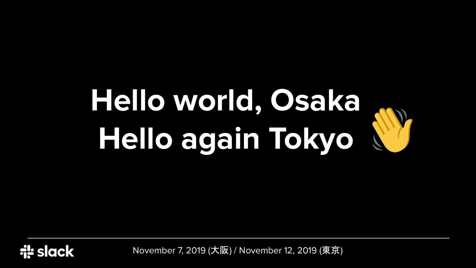 #TinySpec2019 Slack Dev Meetup in Osaka & Tokyo (in Japanese)