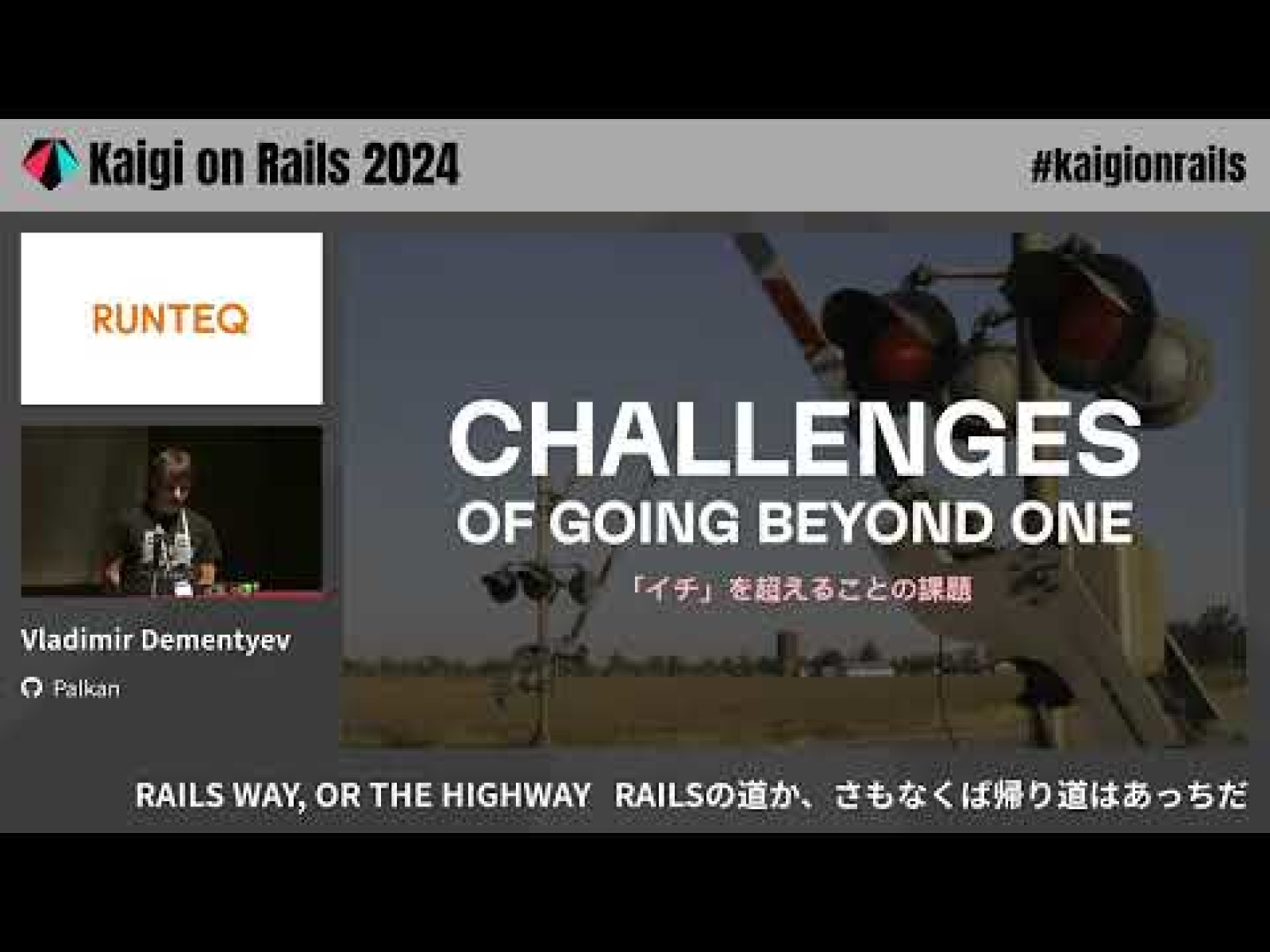 Keynote: Rails Way or the highway