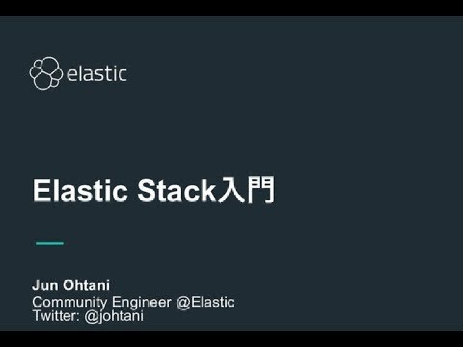Elastic Stack入門ウェビナー for インフラ勉強会